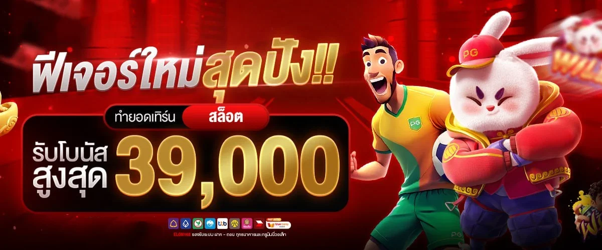 ตัวอย่างเกมสล็อตค่ายดังบนเว็บ LAGALAXY1 เล่นผ่านมือถือได้ทันที